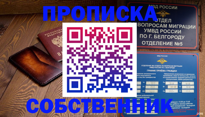 временная регистрация 2025 в Гусеве