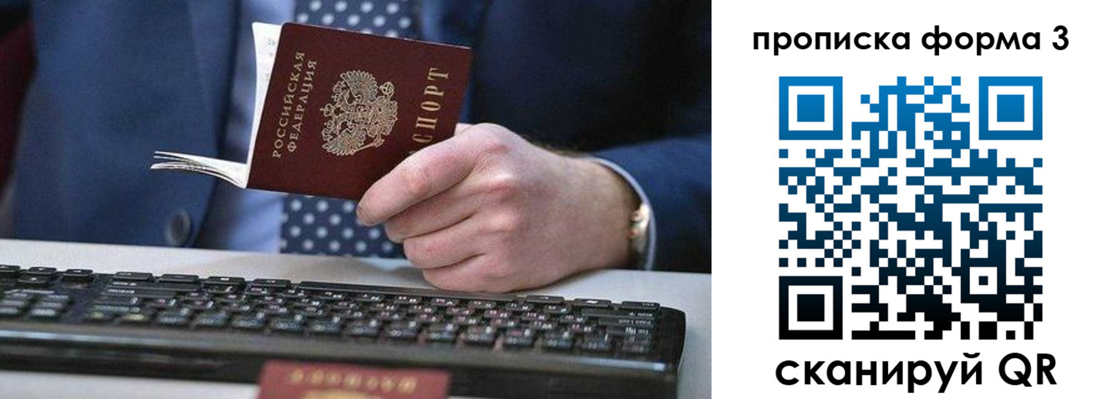 прописка для военкомата в Гусеве