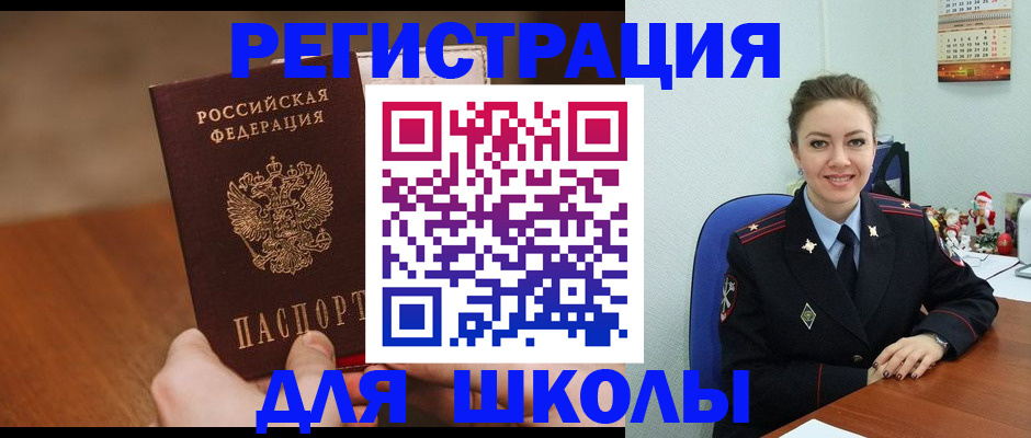прописка законно в Гусеве